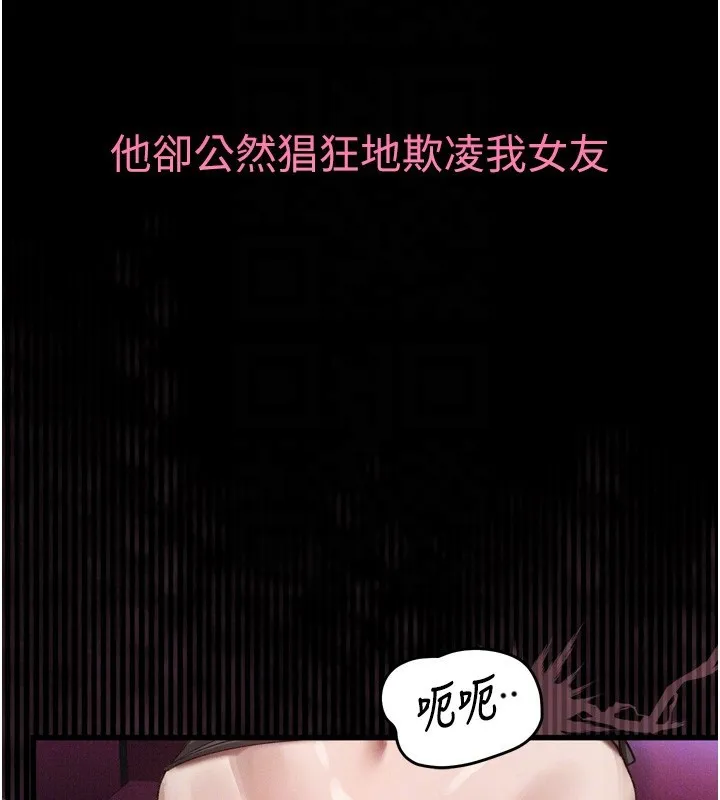 堕落物语2-第13話-NTR的悲慘結局 - 图片 38