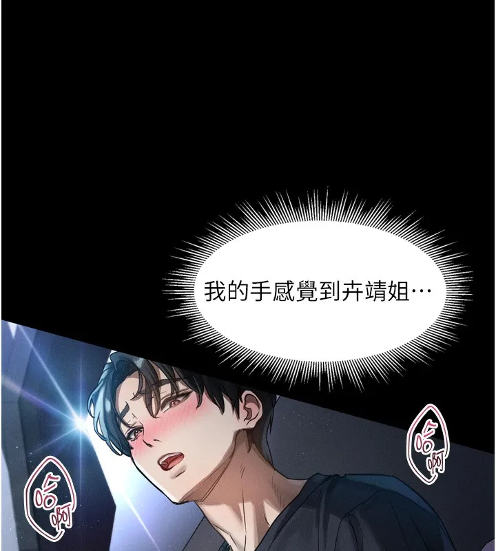 堕落物语2-第13話-NTR的悲慘結局 - 图片 44
