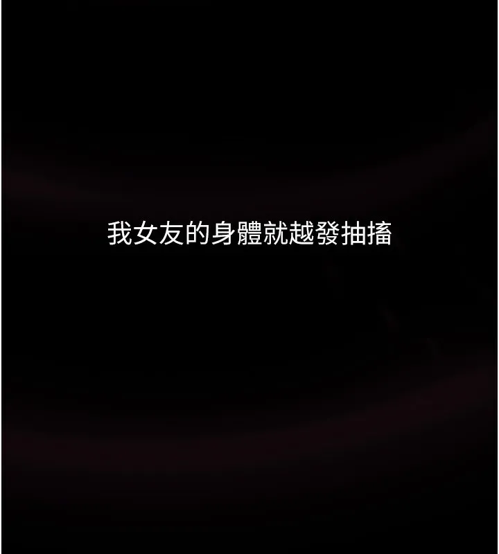 堕落物语2-第13話-NTR的悲慘結局 - 图片 57