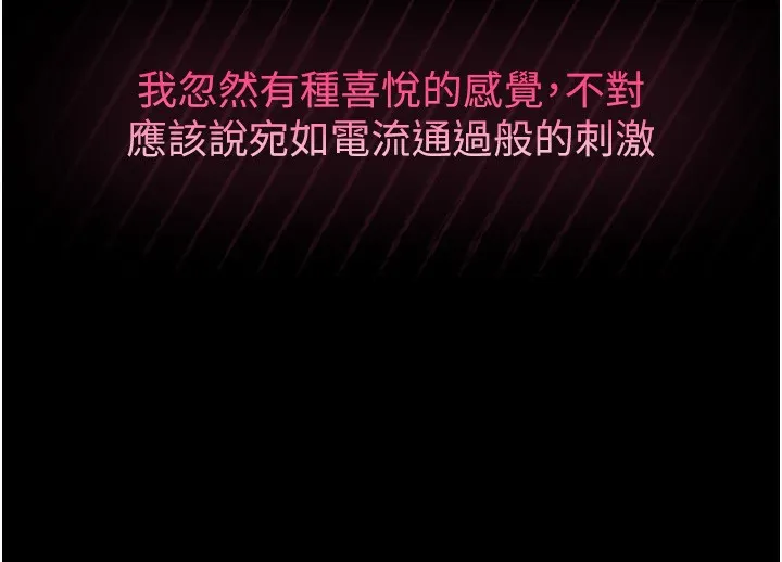 堕落物语2-第13話-NTR的悲慘結局 - 图片 63