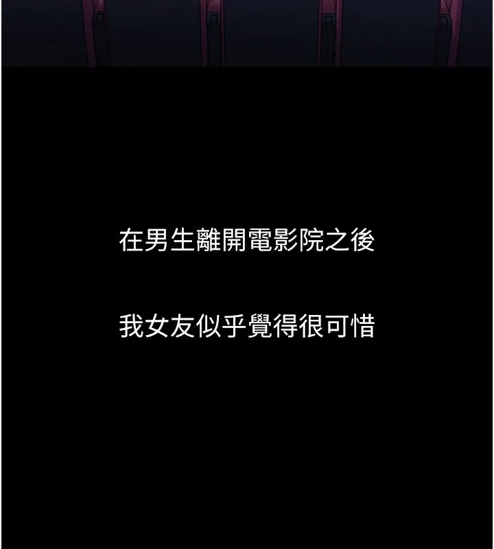 堕落物语2-第13話-NTR的悲慘結局 - 图片 66