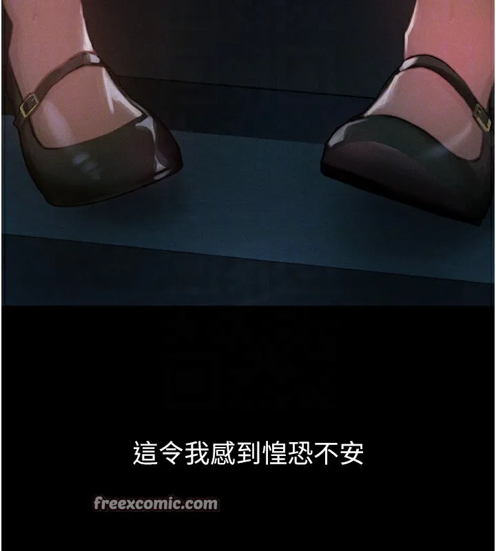 墮落物語2第13話-NTR的悲慘結局