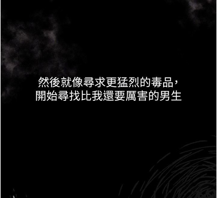 堕落物语2第13話-NTR的悲慘結局