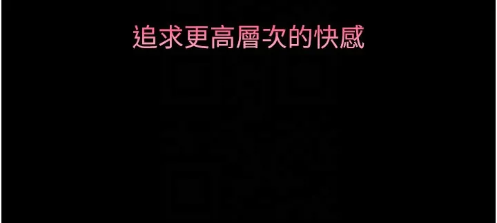 堕落物语2-第13話-NTR的悲慘結局 - 图片 102