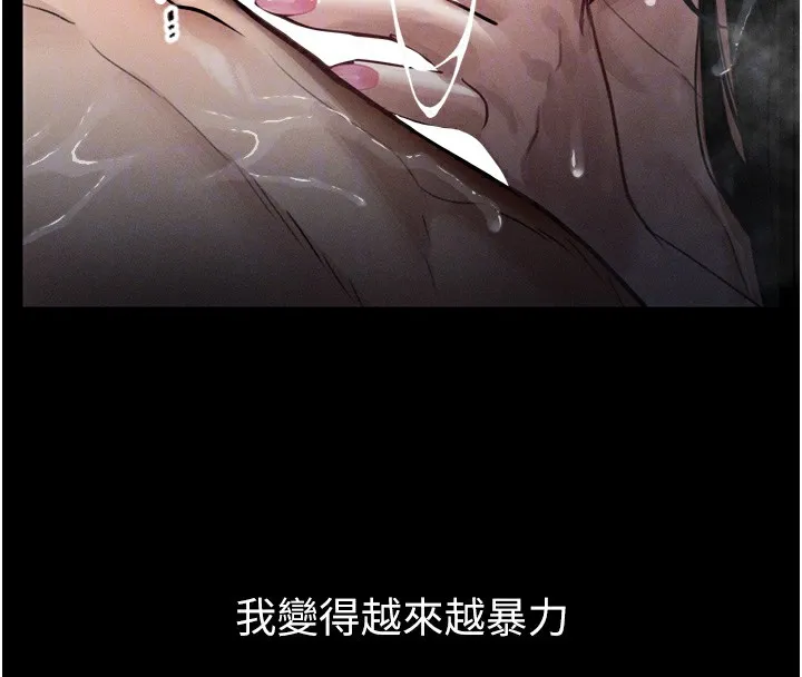 墮落物語2第13話-NTR的悲慘結局