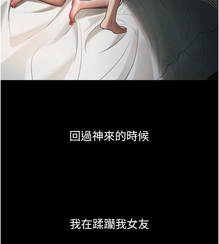堕落物语2-第13話-NTR的悲慘結局 - 图片 121