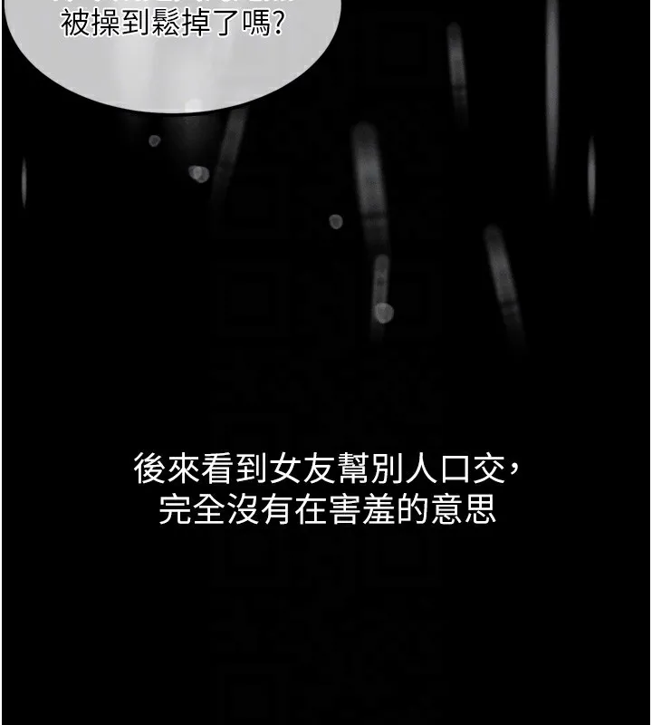 堕落物语2-第13話-NTR的悲慘結局 - 图片 115