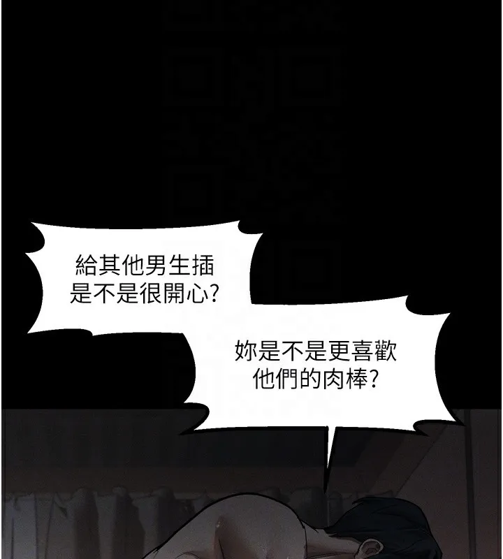 堕落物语2-第13話-NTR的悲慘結局 - 图片 125
