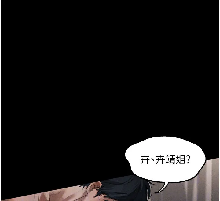 堕落物语2-第13話-NTR的悲慘結局 - 图片 134