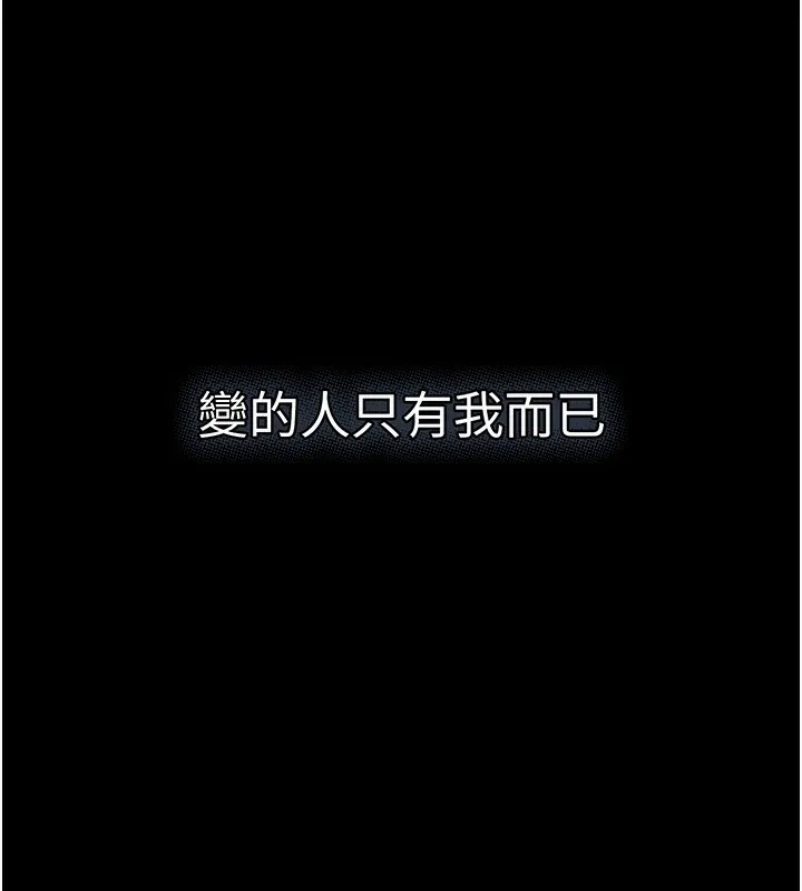 堕落物语2-第13話-NTR的悲慘結局 - 图片 136