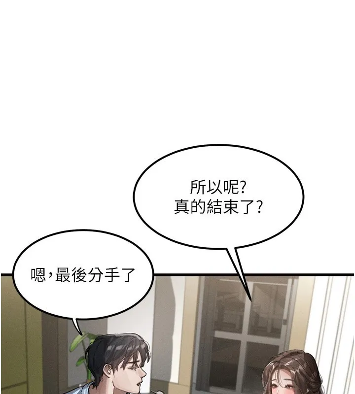 墮落物語2第13話-NTR的悲慘結局