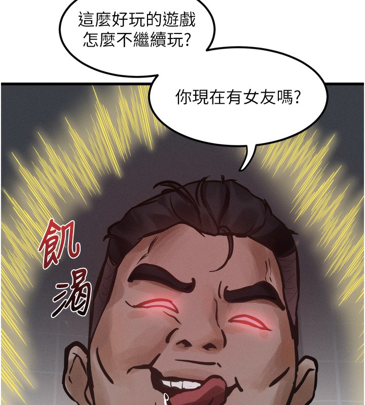 堕落物语2第13話-NTR的悲慘結局