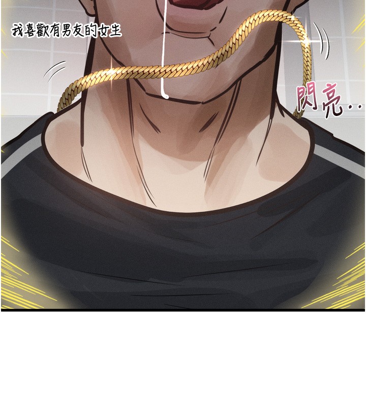 堕落物语2第13話-NTR的悲慘結局