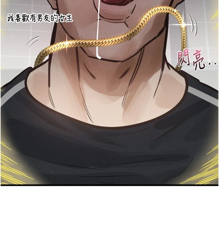 堕落物语2-第13話-NTR的悲慘結局 - 图片 152