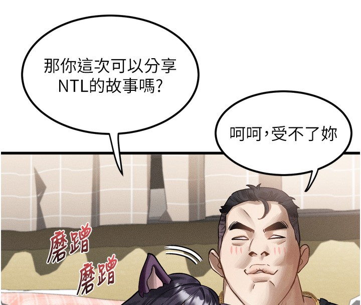 堕落物语2第13話-NTR的悲慘結局