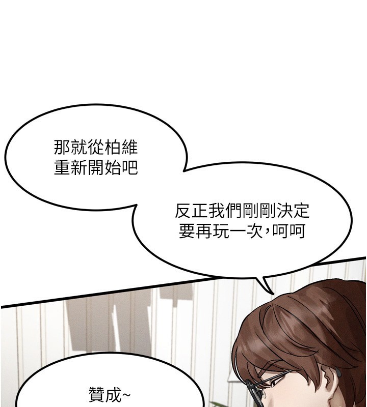 堕落物语2第13話-NTR的悲慘結局