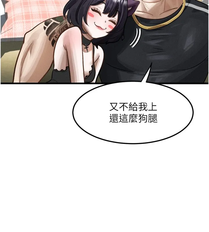 堕落物语2-第13話-NTR的悲慘結局 - 图片 159