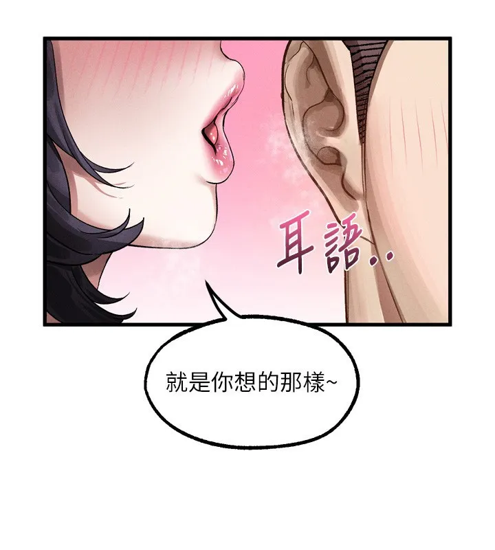 堕落物语2-第13話-NTR的悲慘結局 - 图片 163