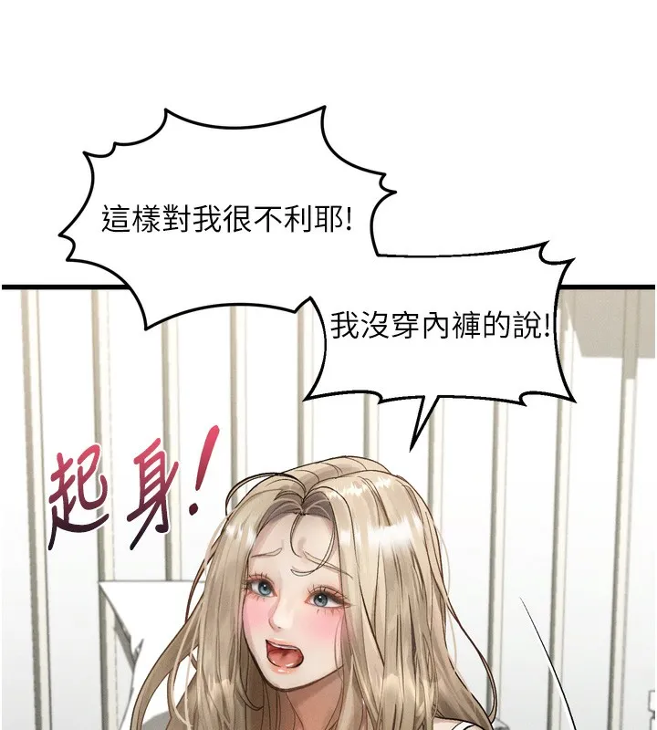 堕落物语2-第13話-NTR的悲慘結局 - 图片 169