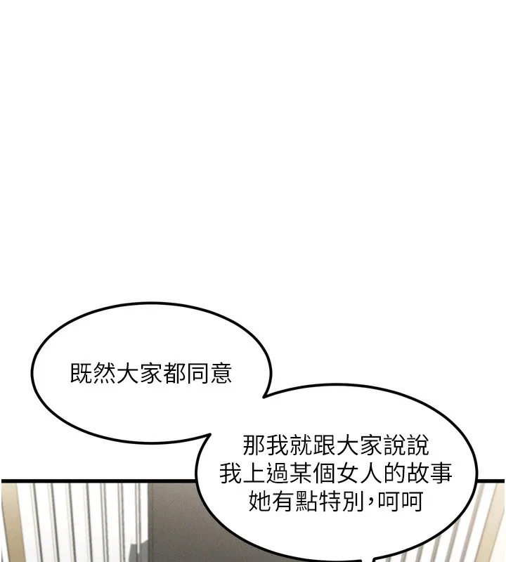 堕落物语2-第13話-NTR的悲慘結局 - 图片 173