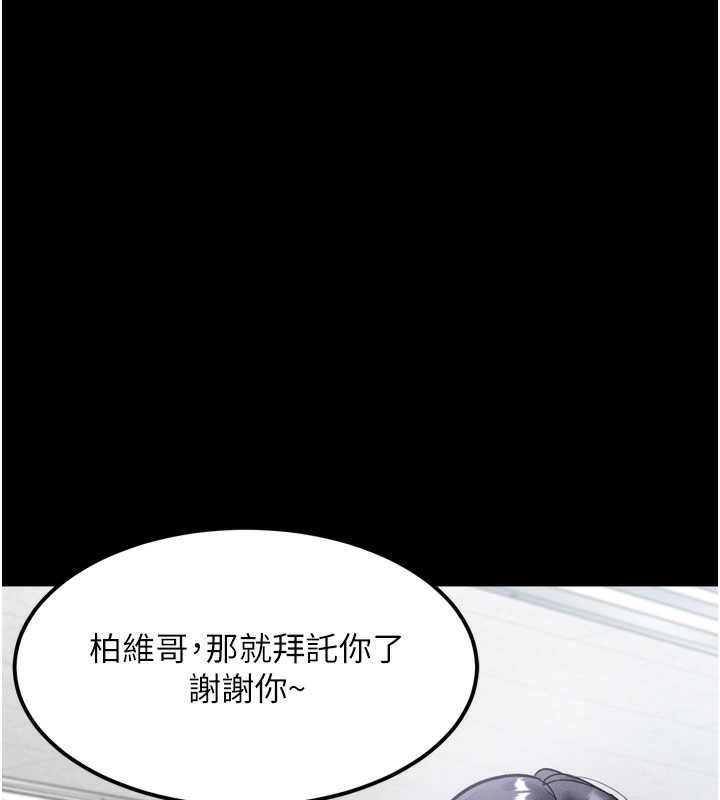 墮落物語2第13話-NTR的悲慘結局