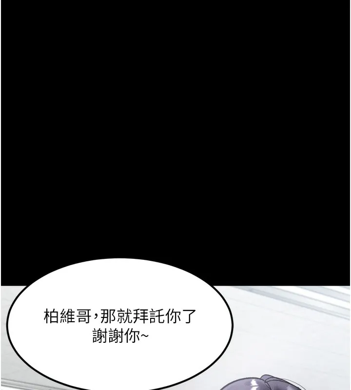 堕落物语2-第13話-NTR的悲慘結局 - 图片 185