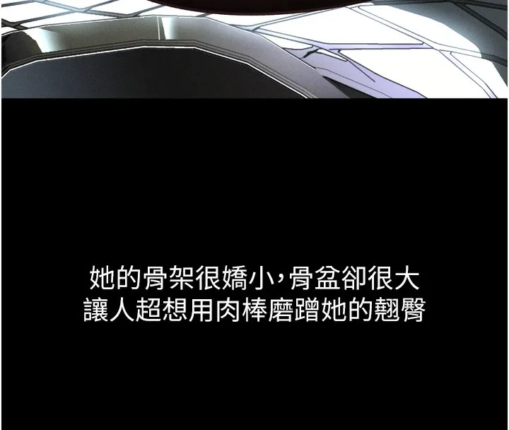 堕落物语2-第13話-NTR的悲慘結局 - 图片 183