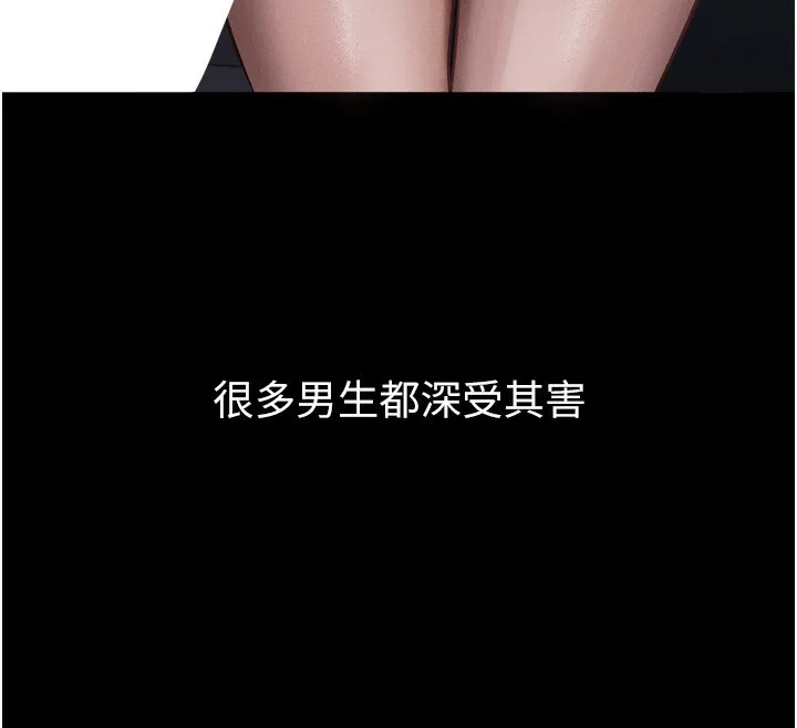 堕落物语2-第13話-NTR的悲慘結局 - 图片 191