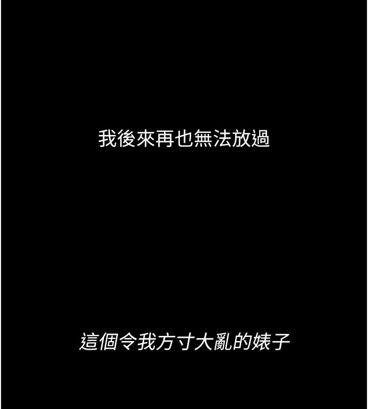 堕落物语2-第13話-NTR的悲慘結局 - 图片 192