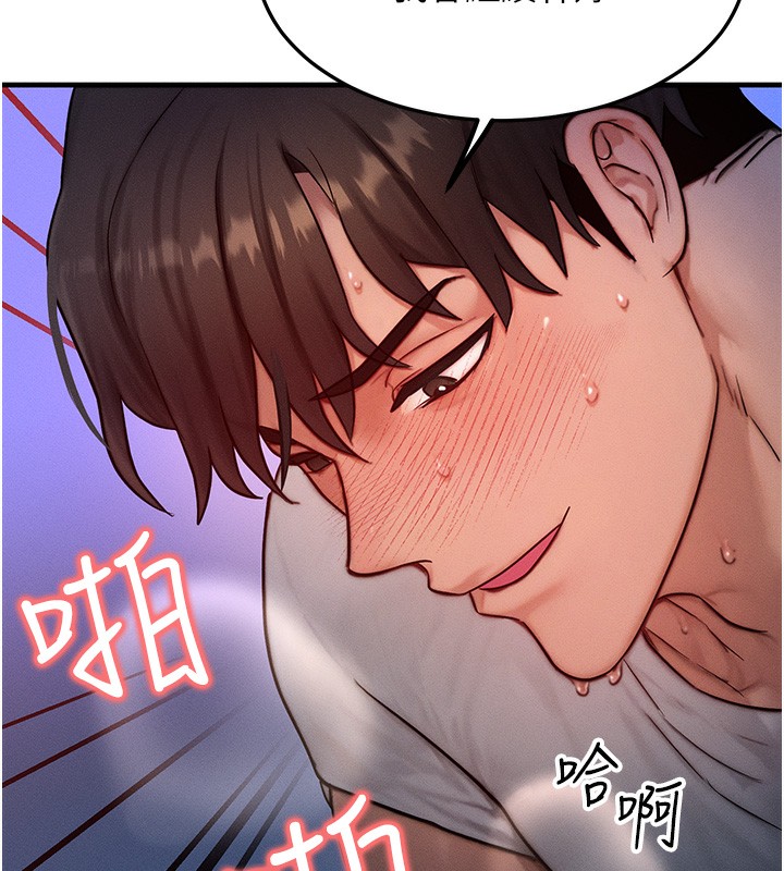 等价交换人生第16話-阿姨完全屬於我…