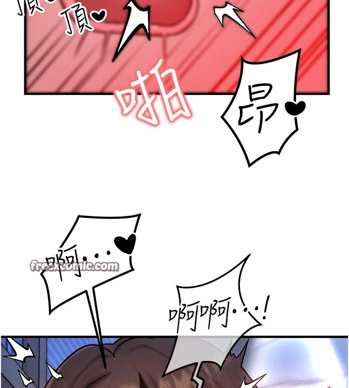 等價交換人生第16話-阿姨完全屬於我&hellip;