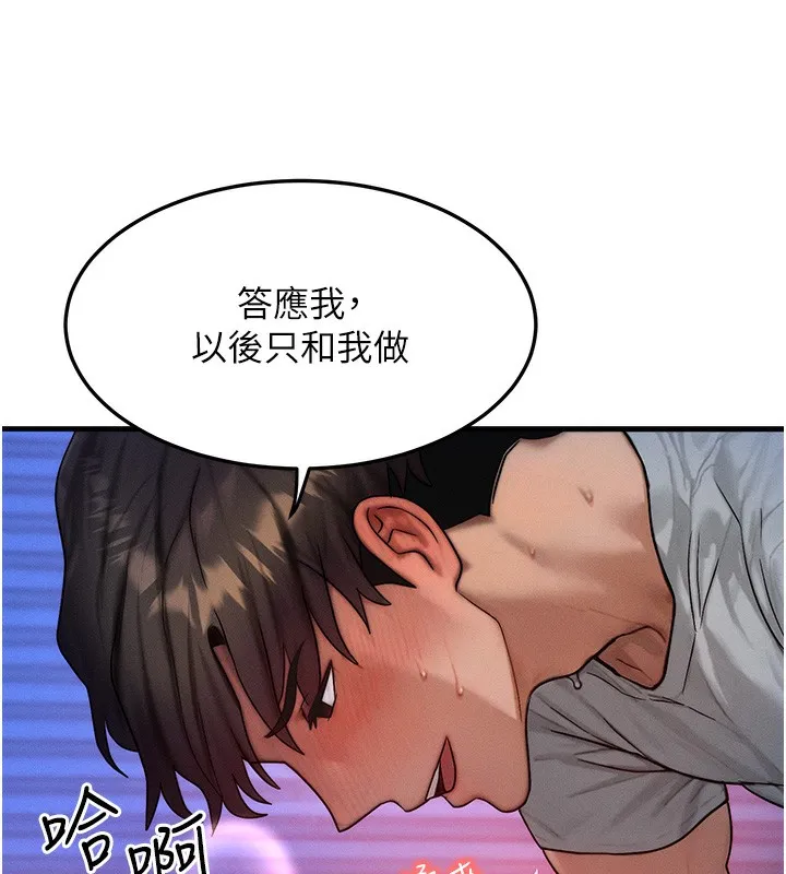 等价交换人生-第16話-阿姨完全屬於我… - 图片 40