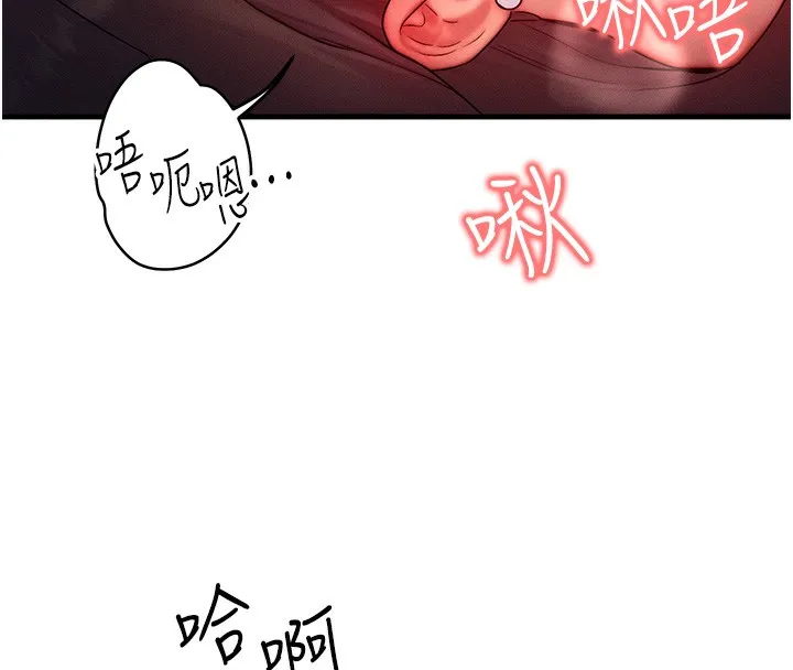 等價交換人生第16話-阿姨完全屬於我&hellip;