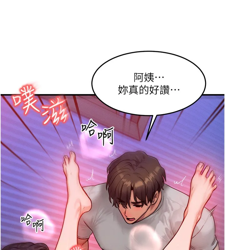 等價交換人生第16話-阿姨完全屬於我&hellip;