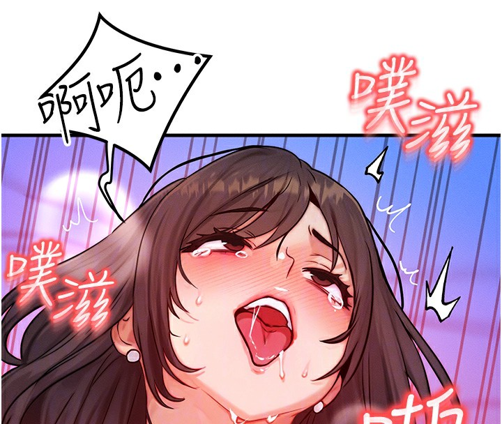 等價交換人生第16話-阿姨完全屬於我…