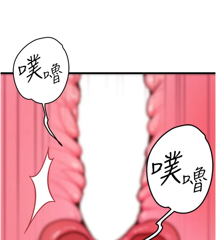 等价交换人生-第16話-阿姨完全屬於我… - 图片 72