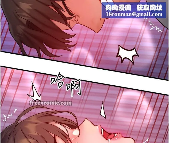 等價交換人生第16話-阿姨完全屬於我&hellip;
