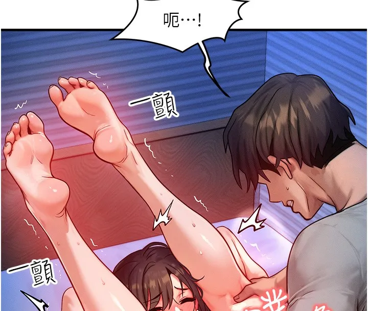 等價交換人生第16話-阿姨完全屬於我&hellip;