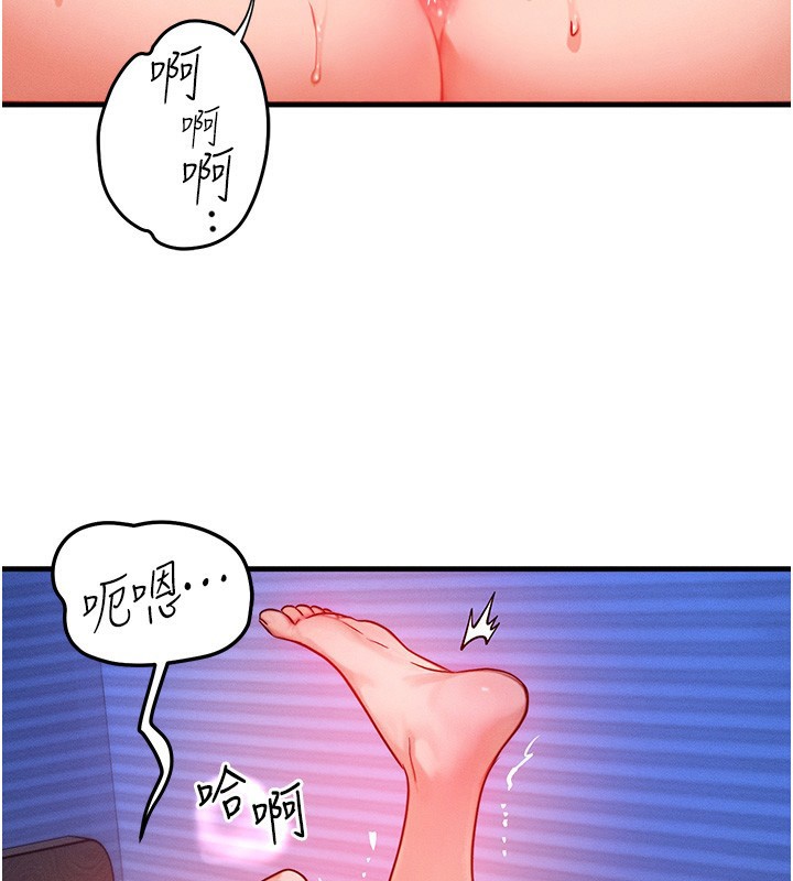 等价交换人生第16話-阿姨完全屬於我…