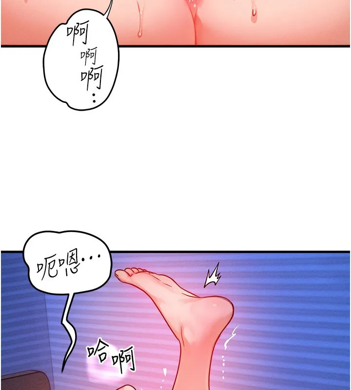 等價交換人生第16話-阿姨完全屬於我&hellip;