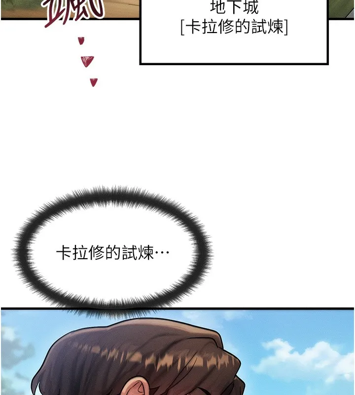 等价交换人生-第16話-阿姨完全屬於我… - 图片 91
