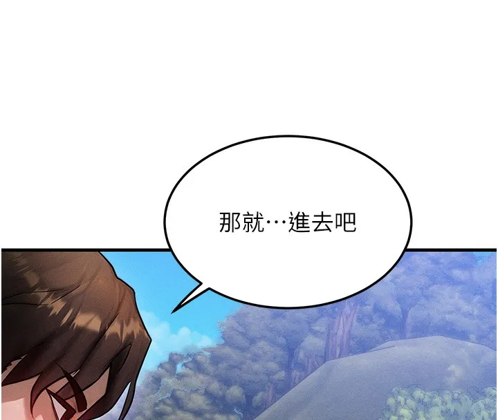 等价交换人生-第16話-阿姨完全屬於我… - 图片 93