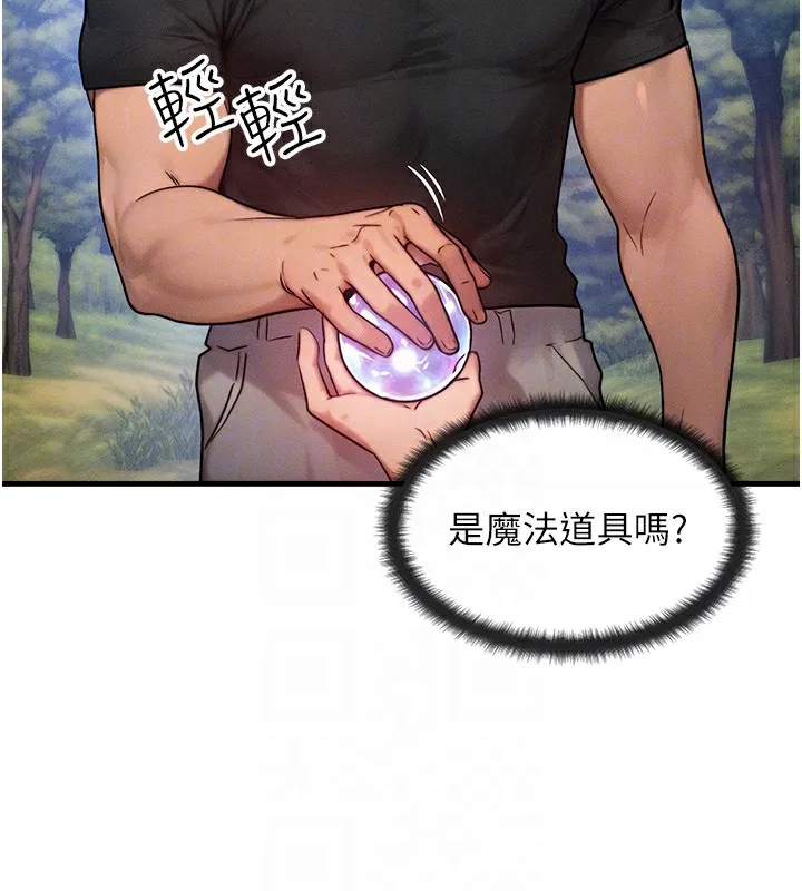 等价交换人生-第16話-阿姨完全屬於我… - 图片 100