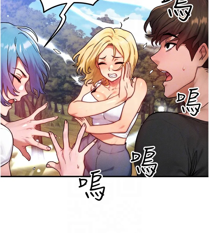 等價交換人生第16話-阿姨完全屬於我&hellip;