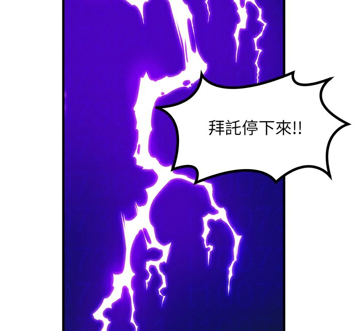 等价交换人生第16話-阿姨完全屬於我…