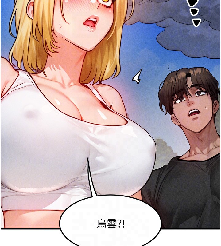 等价交换人生第16話-阿姨完全屬於我…