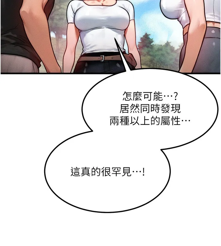 等价交换人生-第16話-阿姨完全屬於我… - 图片 120