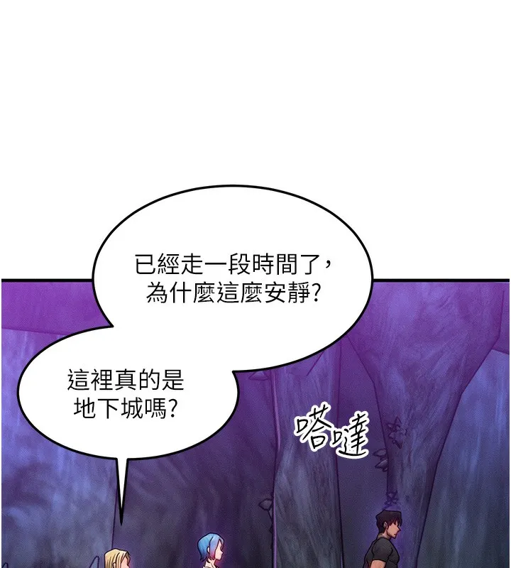 等价交换人生-第16話-阿姨完全屬於我… - 图片 127