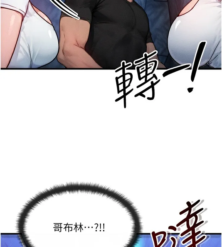 等價交換人生第16話-阿姨完全屬於我&hellip;