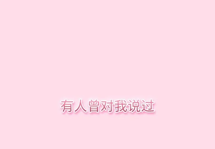 摸鱼生存指南-第1话 - 图片 3